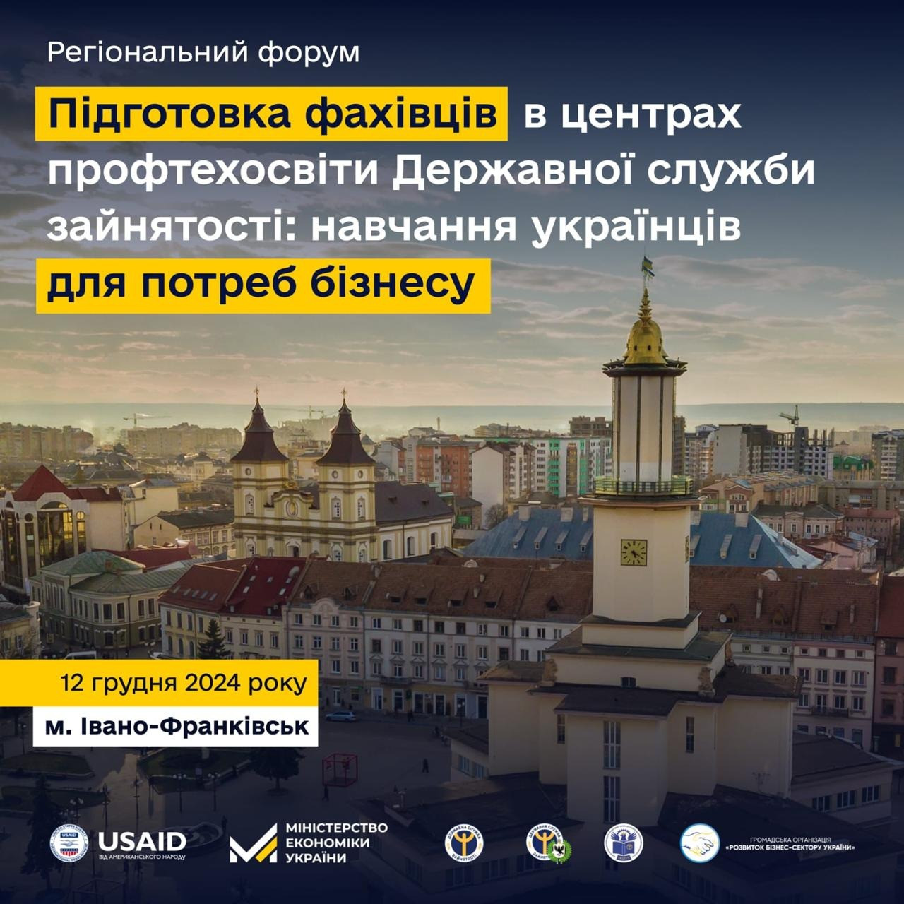 бізнес форум